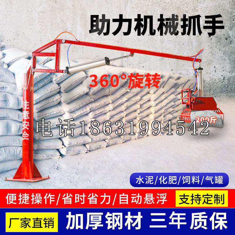 岳普湖县助力机械抓手 平衡吊悬臂吊机车 360°旋转机械手臂 翰盾
